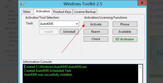 win8.1怎么用kmspico激活