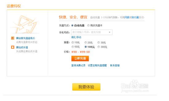 QQ空间黄钻贵族拥有哪些特权?