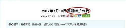 梦幻西游服务器列表错误怎么办