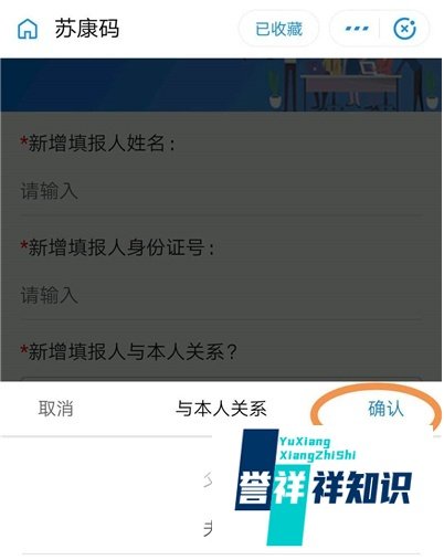 支付宝苏康码如何更改成员