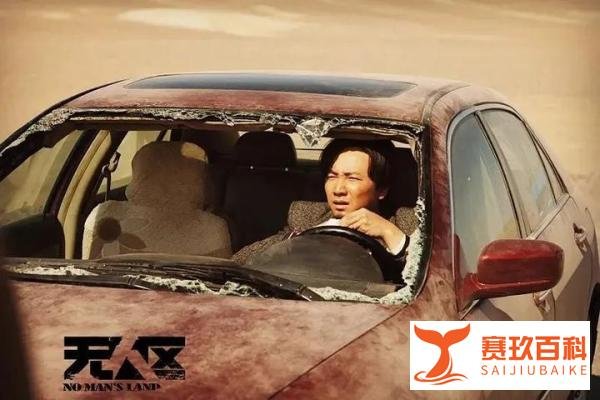 被禁四年的《无人区》满银幕都是灰与尘