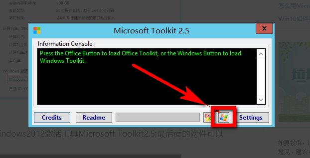 win8.1怎么用kmspico激活
