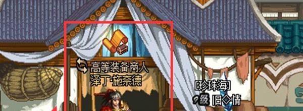 地下城与勇士泽丁·施奈德在哪