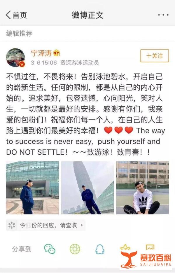 宁泽涛26岁生日宣布退役,这个纹身小哥哥可能是中国泳坛下一个希望