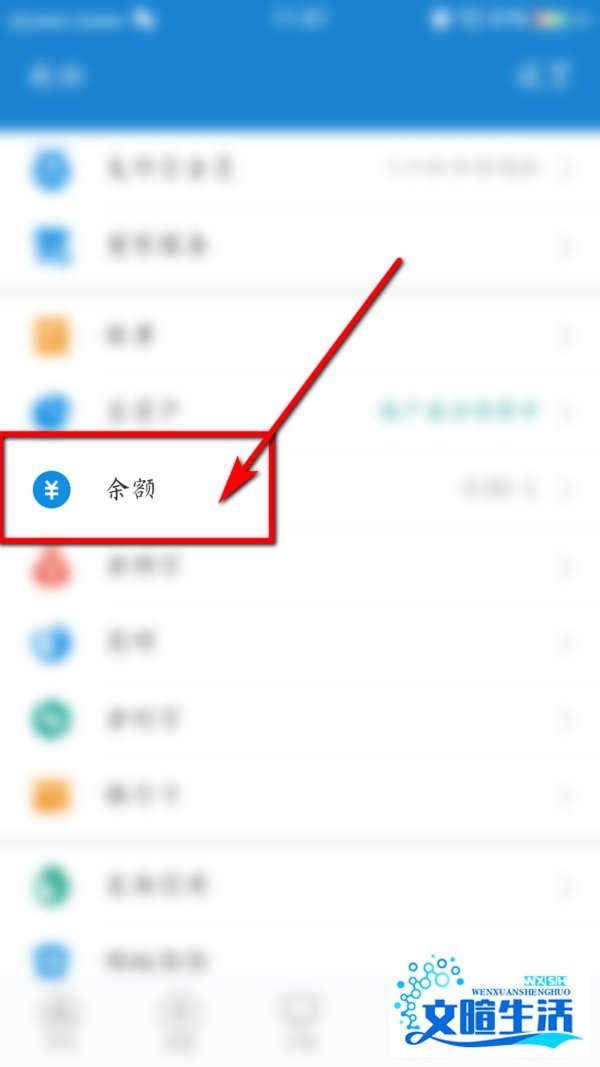 余额宝收益怎么提现
