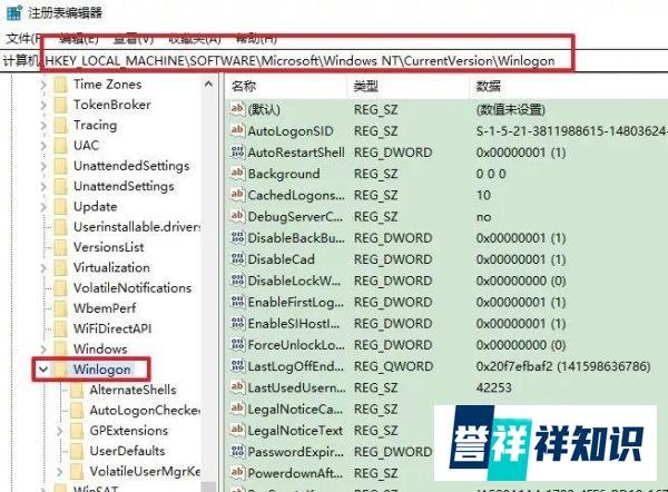 第8期分享：Win10电脑开机界面如何设置个性签名？