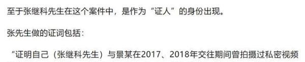 张继科事件中的“S先生”，究竟是何方神圣？有人爆料他是叠码仔
