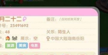 《摩尔庄园》爱心值怎么得？