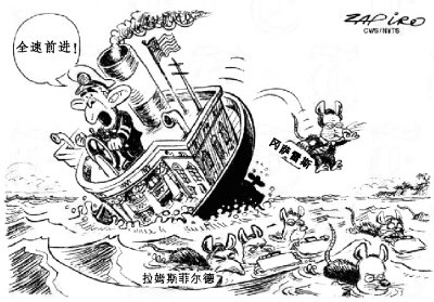 沉船之前的简析