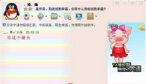 qq咒语有哪些