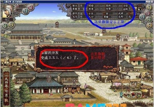 三国志8：化繁为简，战略重生