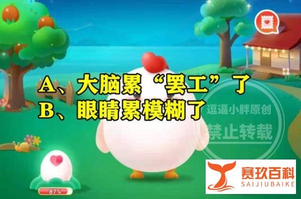 为什么盯着一个字看久了就不认识了 蚂蚁庄园为什么盯着一个字