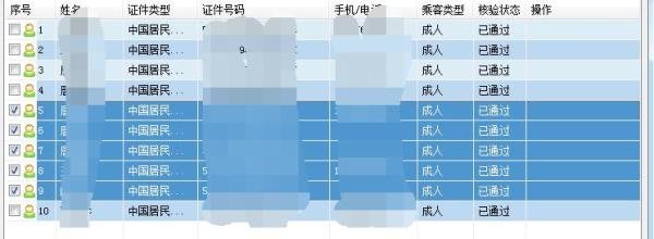 如何用心蓝12306订票助手抢购车票？