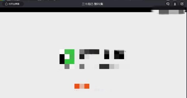 三十而已在哪里看