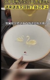 广东女子中秋节送月饼,送来送去又回到了自己手上,你是否有过类似的经历?