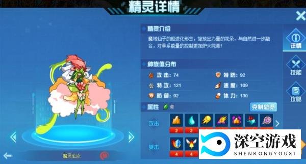 雪碧说赛:小豆芽的进化之路,双形态革新,魔域仙子算是废案了!