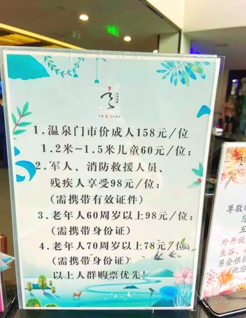 东泉温泉门票和午餐的价格，东泉温泉门票多少钱