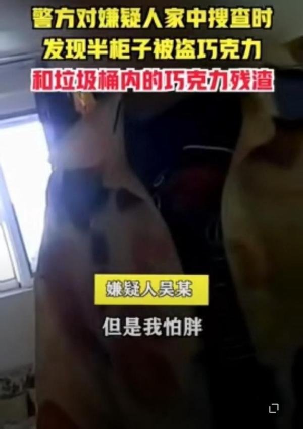 上海女子:为减肥患上厌食症,偷超市4000元千克力,只嚼不咽?