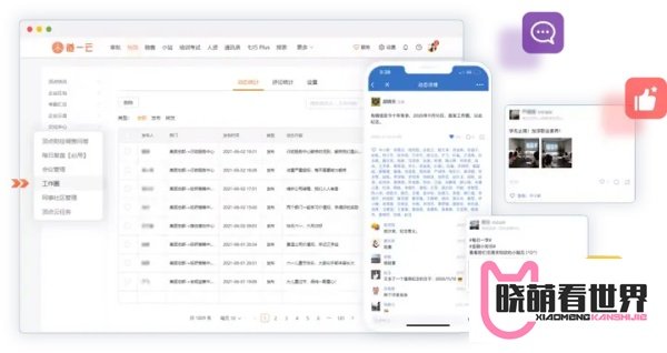 道一云X顶点财经 | “道一云产品功能全,比传统软件更灵活更好用”
