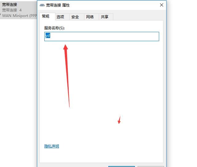 网线直接插笔记本电脑上连接宽带可以吗?需要怎么操作