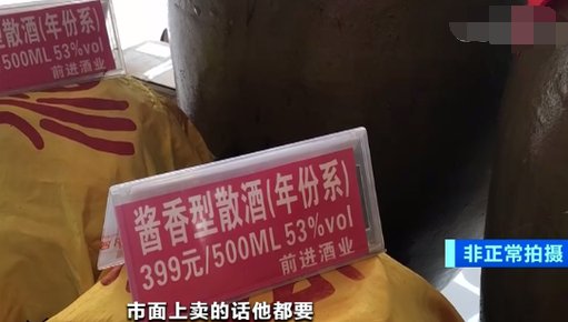 官方如何回应茅台镇假年份酒年份随意标一事的？