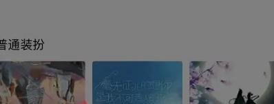 QQ空间怎么免费更换背景皮肤