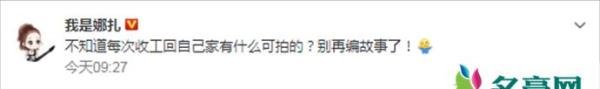 古力娜扎否认复合传言 娜扎张翰被曝复合全靠媒体编故事