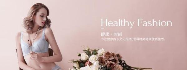 六月玫瑰的内衣怎么样？