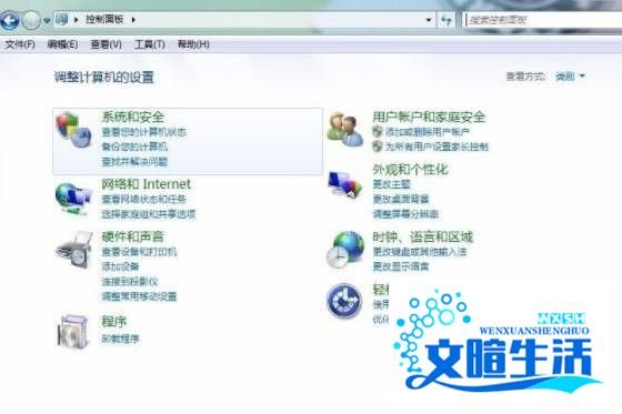 Win7怎么删除拨号连接？