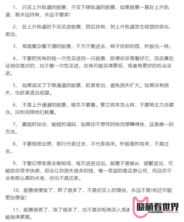 经典五步定龙头战法!自用干货分享 买卖策略制定 建议收藏反复读