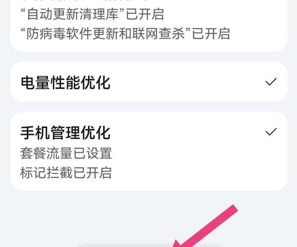 华为手机一键清理不掉应用