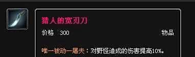 英雄联盟末日使者稻草人怎么出装