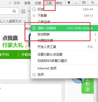 人人桌面为什么不能登录主页?