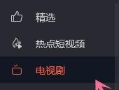 三十而已在哪里看
