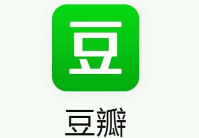 豆瓣在部分应用商店已被下架,被下架的原因是什么?