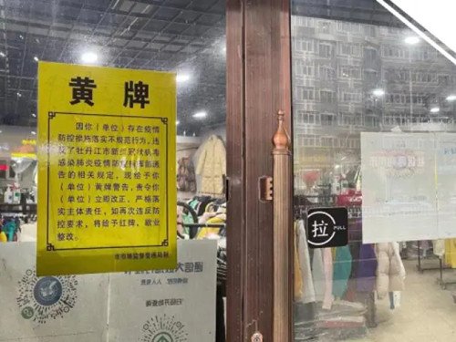 店员因睡觉未戴口罩被黄牌警告,后续的处理结果是怎样的?
