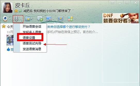 qq视频没有声音是怎么回事？