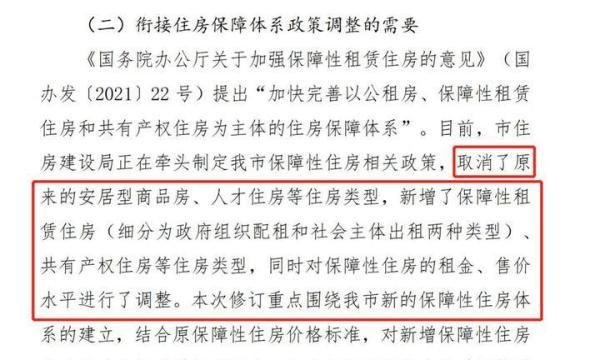 市价6折的人才房将成历史？深圳明确：将取消安居房和人才房