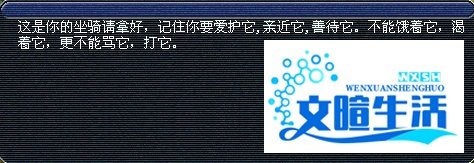 梦幻西游种族坐骑任务攻略