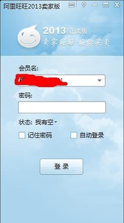 阿里旺旺怎么群发消息？ 千牛怎么群发消息？