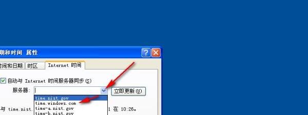 internet时间服务器如何让时间同步