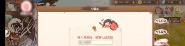 食之契约怎么获得兑换码奖励