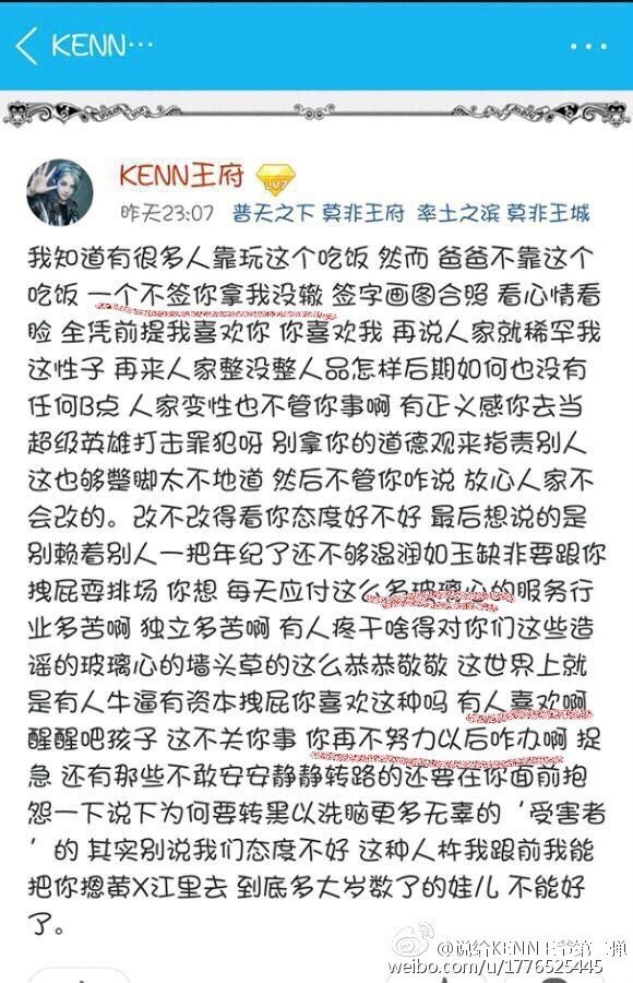 黑KENN王爷的理由 不是王爷党请大意地说