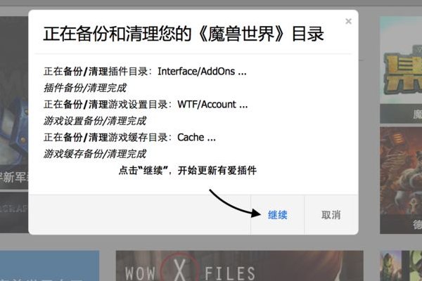 魔兽世界插件一般去哪下载?