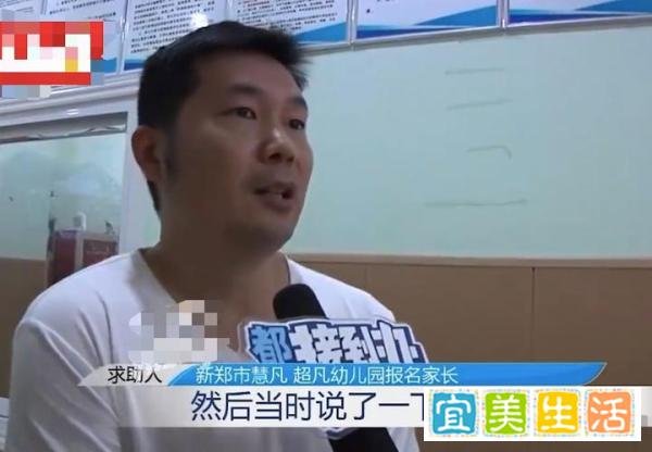 幼儿园收200多万学费,为什么开学前就闭园了