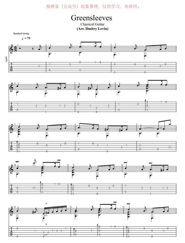 【附谱】启蒙神曲-绿袖子（Greensleeves）吉他独奏