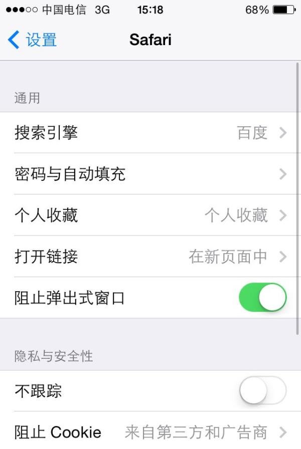 玩转Iphone5s：[5]设置中心功能（三）