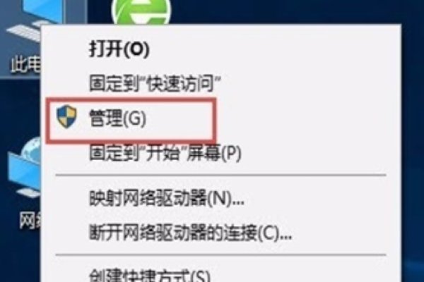 如何进入计算机管理?