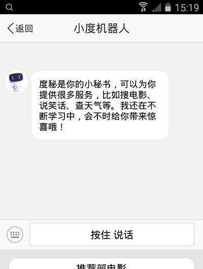 百度度秘怎么用 百度度秘图文使用教程