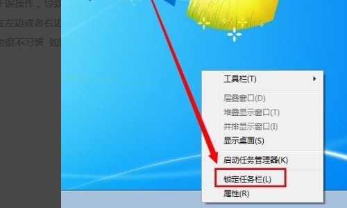我的电脑桌面工具栏从横条变成竖条了,怎么改回?
